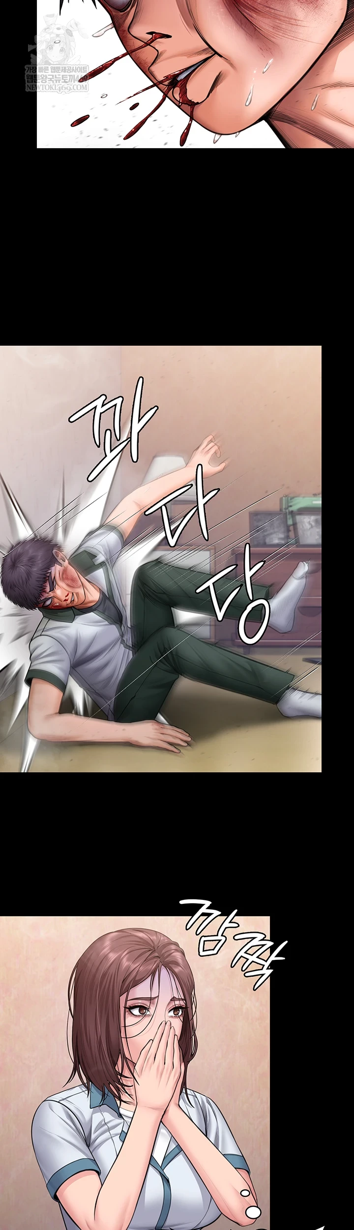 I Will Protect You Raw Chapter 26 - Page 17