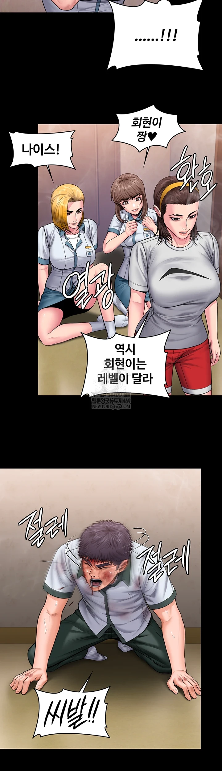 I Will Protect You Raw Chapter 26 - Page 18