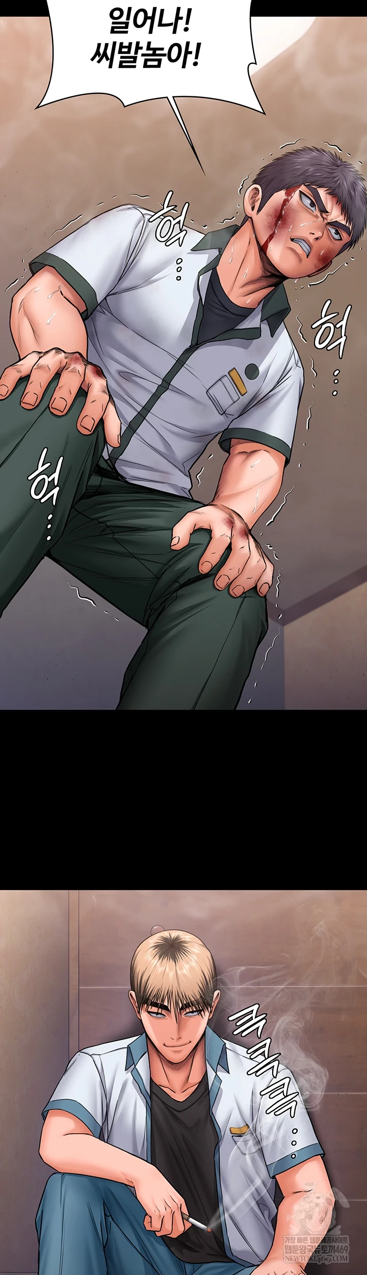 I Will Protect You Raw Chapter 26 - Page 2