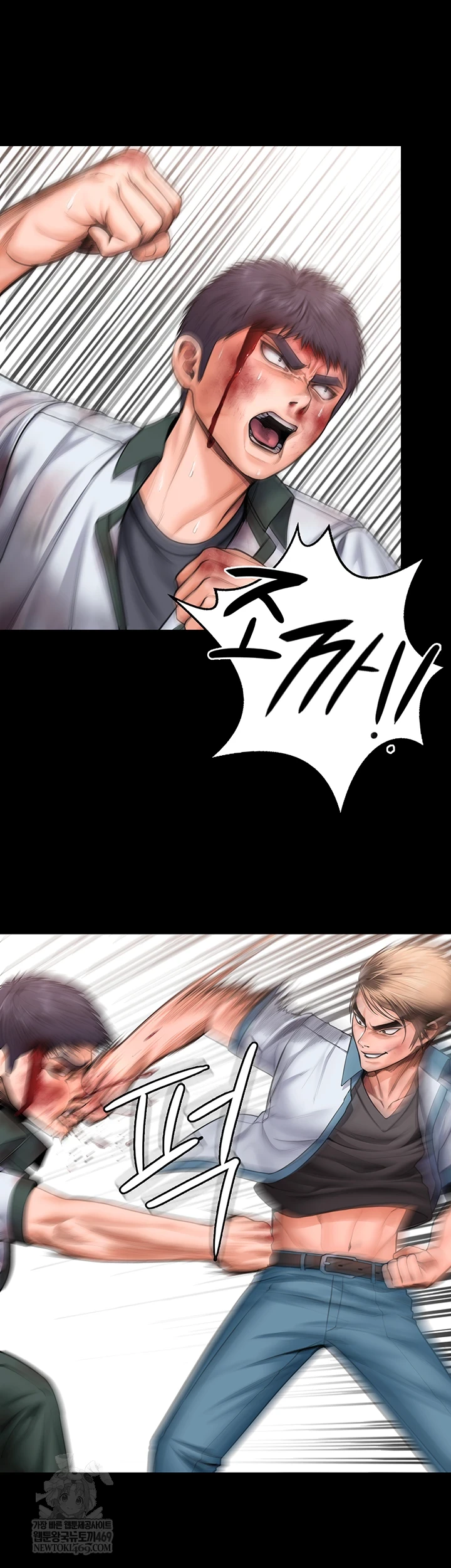 I Will Protect You Raw Chapter 26 - Page 20