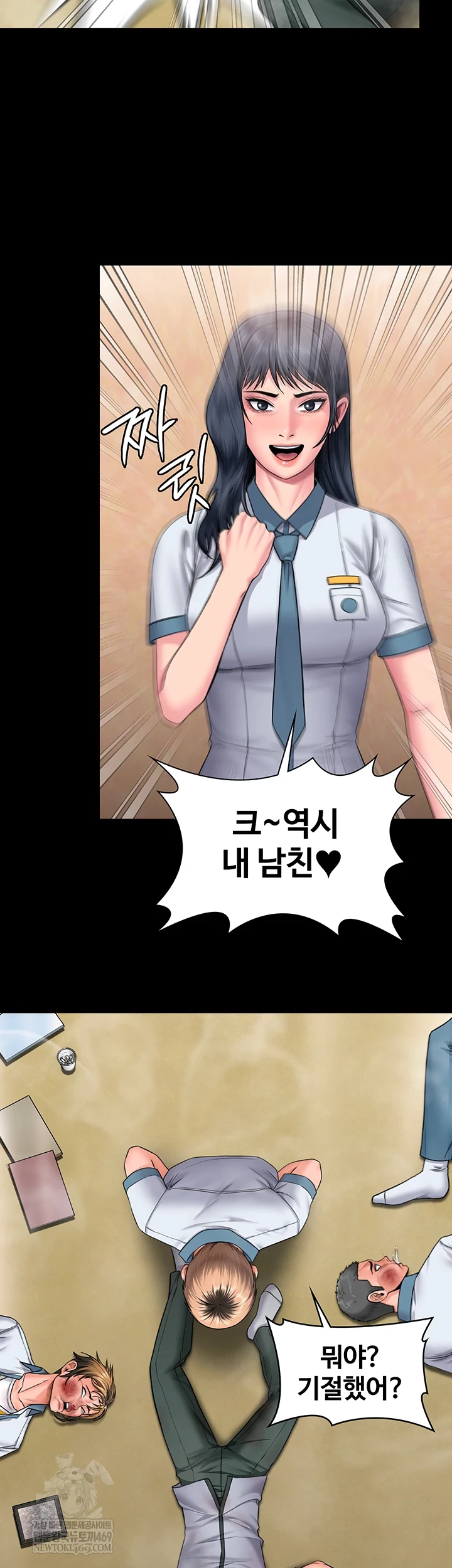 I Will Protect You Raw Chapter 26 - Page 23