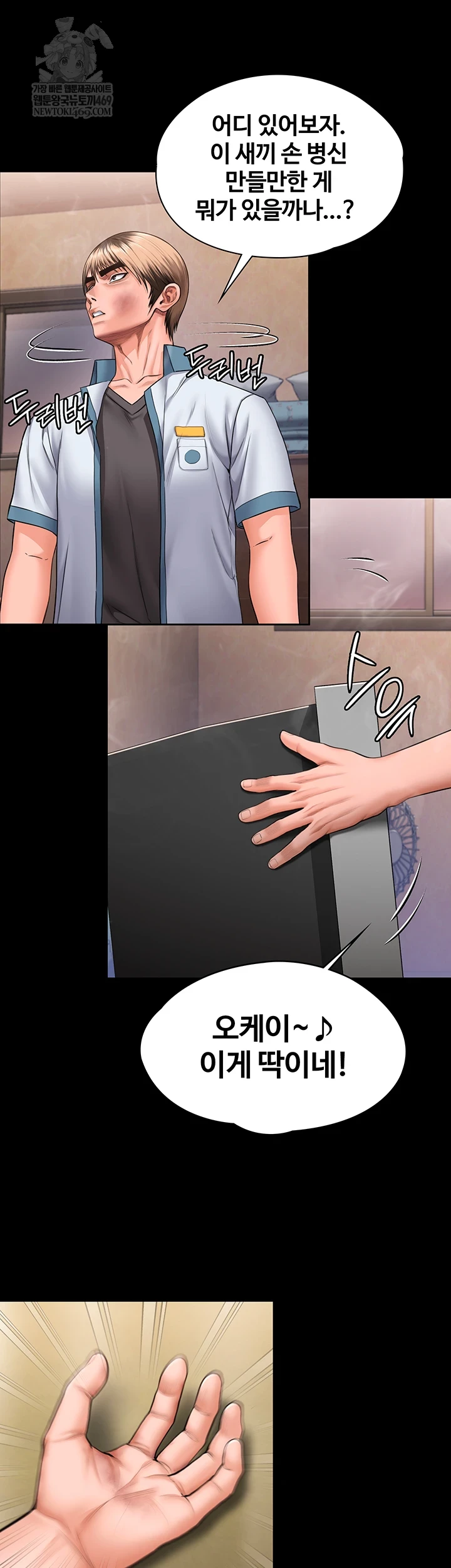 I Will Protect You Raw Chapter 26 - Page 27