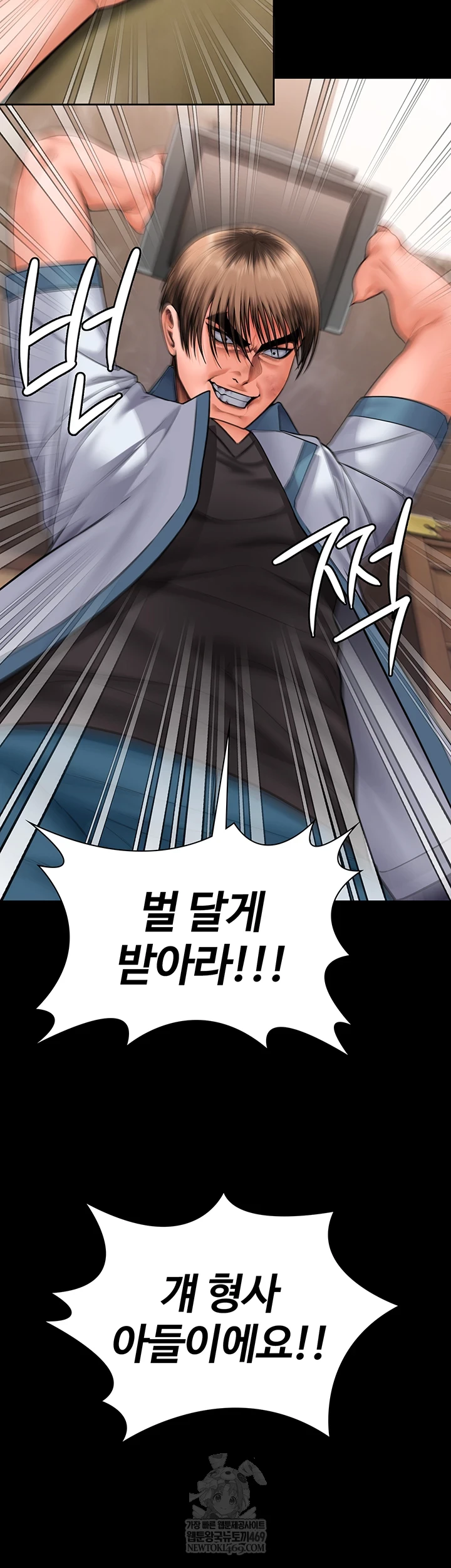 I Will Protect You Raw Chapter 26 - Page 28