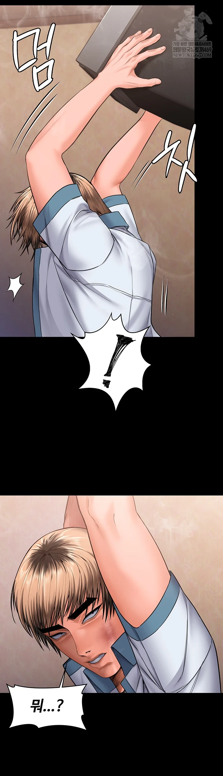 I Will Protect You Raw Chapter 26 - Page 29