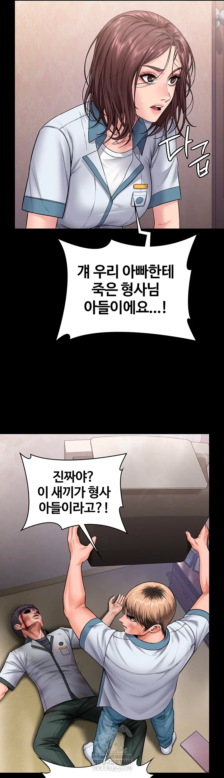 I Will Protect You Raw Chapter 26 - Page 30