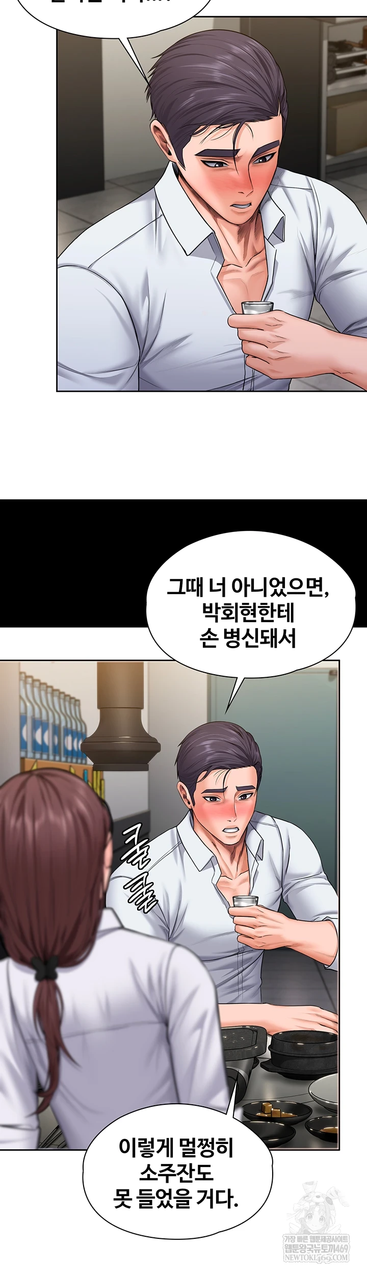 I Will Protect You Raw Chapter 26 - Page 42