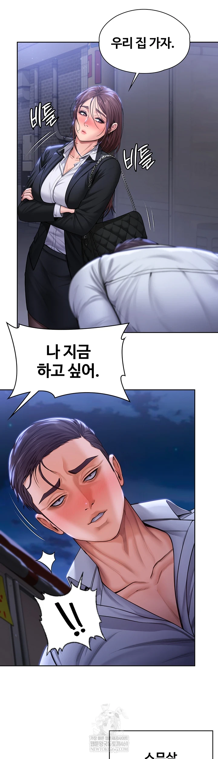 I Will Protect You Raw Chapter 26 - Page 46