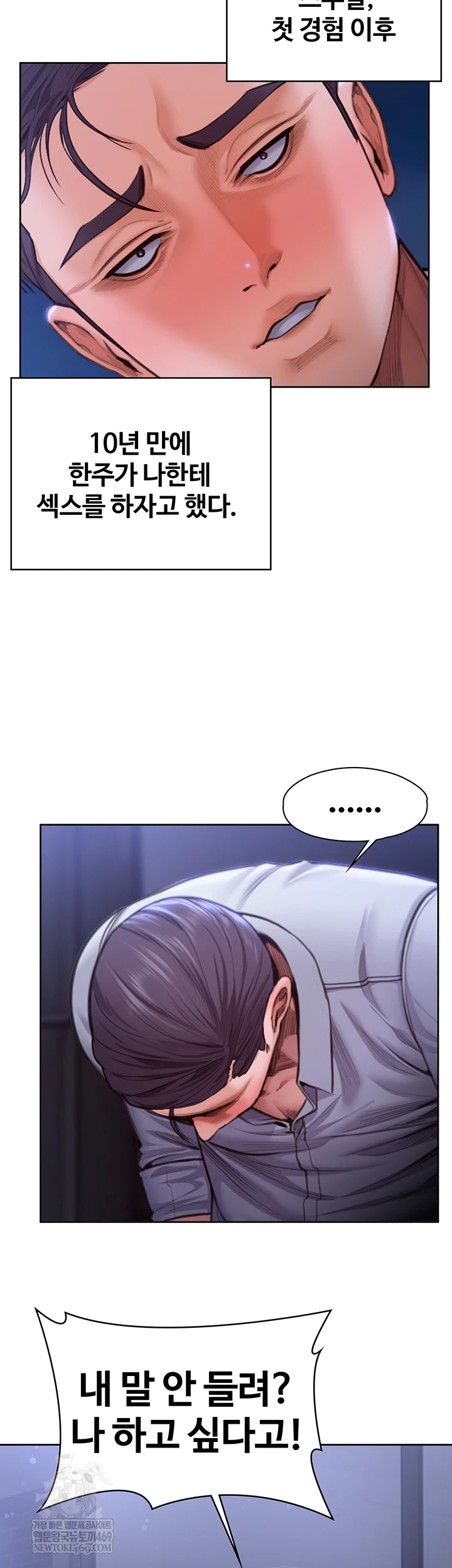 I Will Protect You Raw Chapter 26 - Page 47