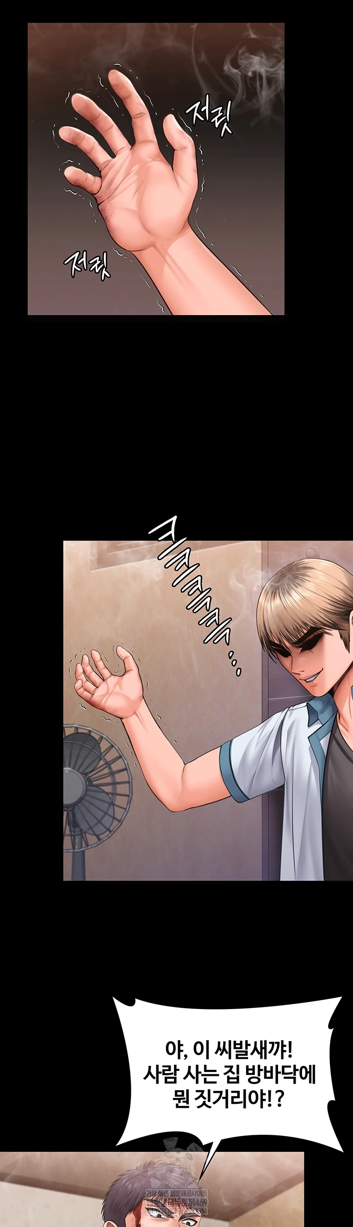 I Will Protect You Raw Chapter 26 - Page 9