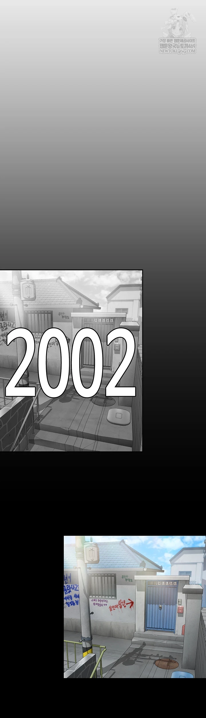 I Will Protect You Raw Chapter 27 - Page 11