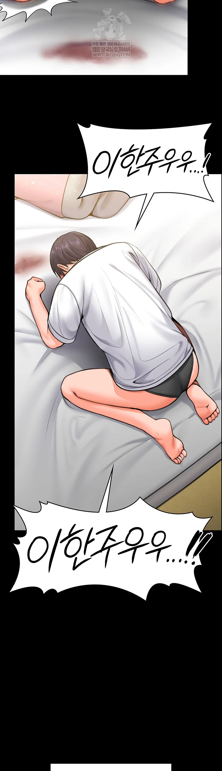 I Will Protect You Raw Chapter 27 - Page 13