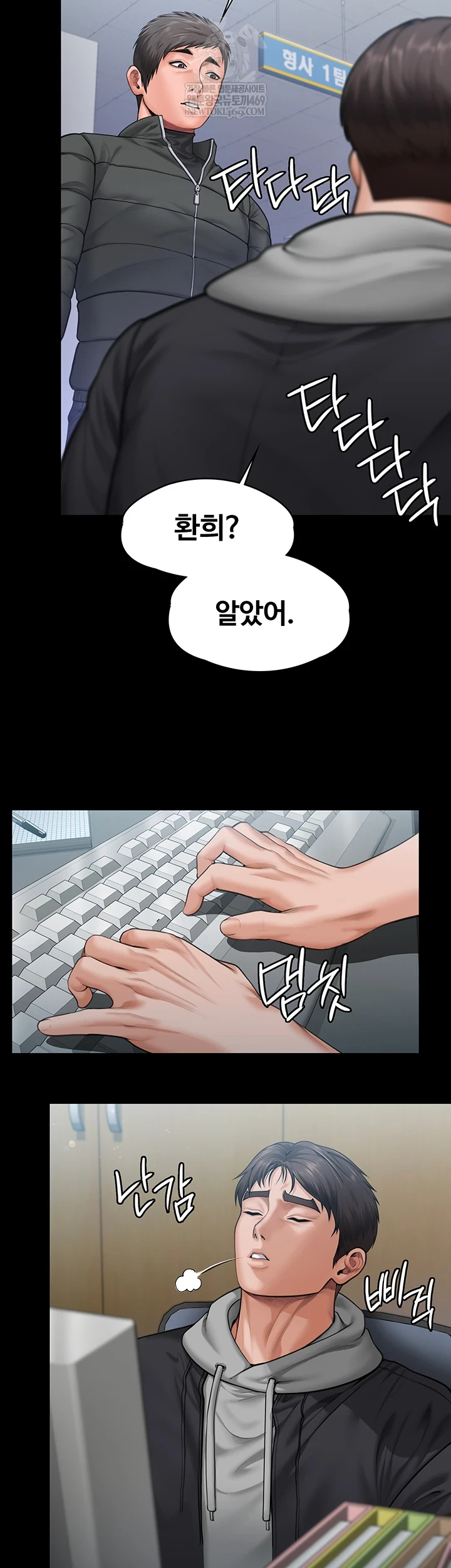 I Will Protect You Raw Chapter 27 - Page 16