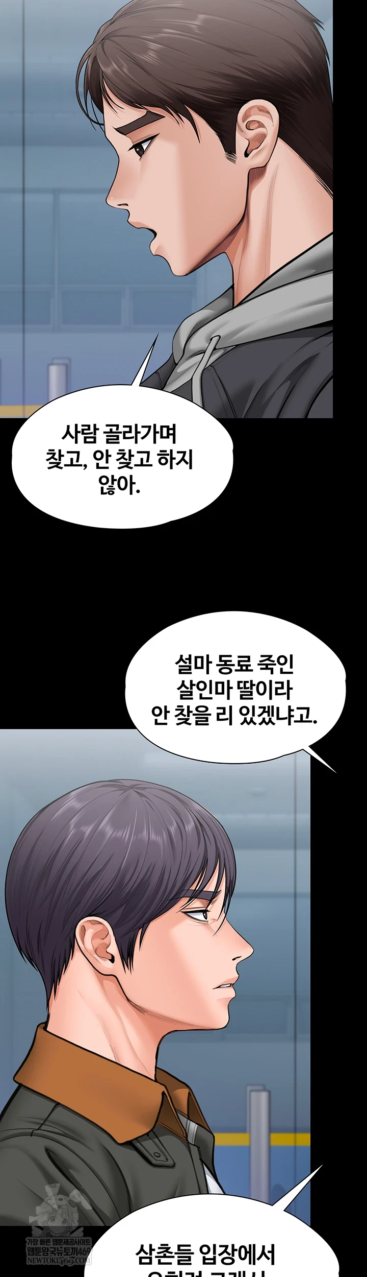 I Will Protect You Raw Chapter 27 - Page 20