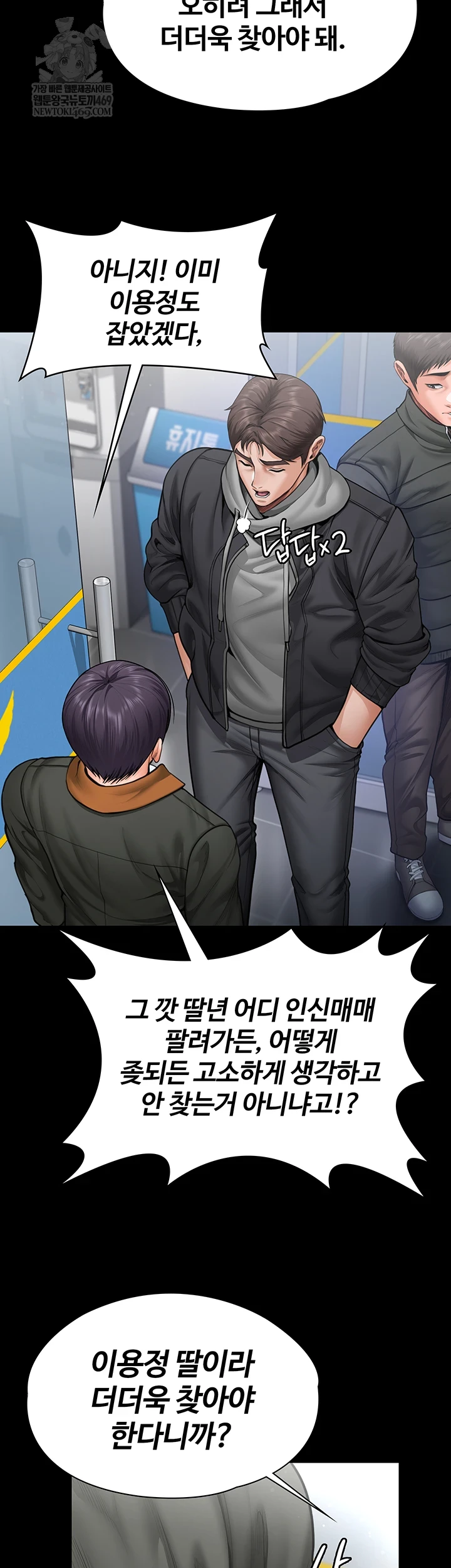 I Will Protect You Raw Chapter 27 - Page 21