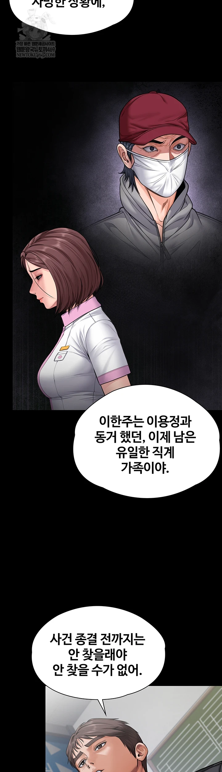 I Will Protect You Raw Chapter 27 - Page 24