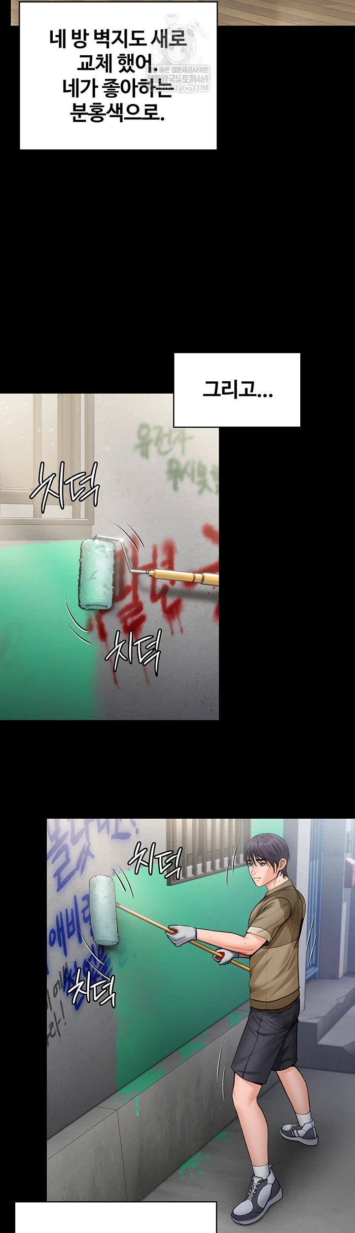 I Will Protect You Raw Chapter 27 - Page 27