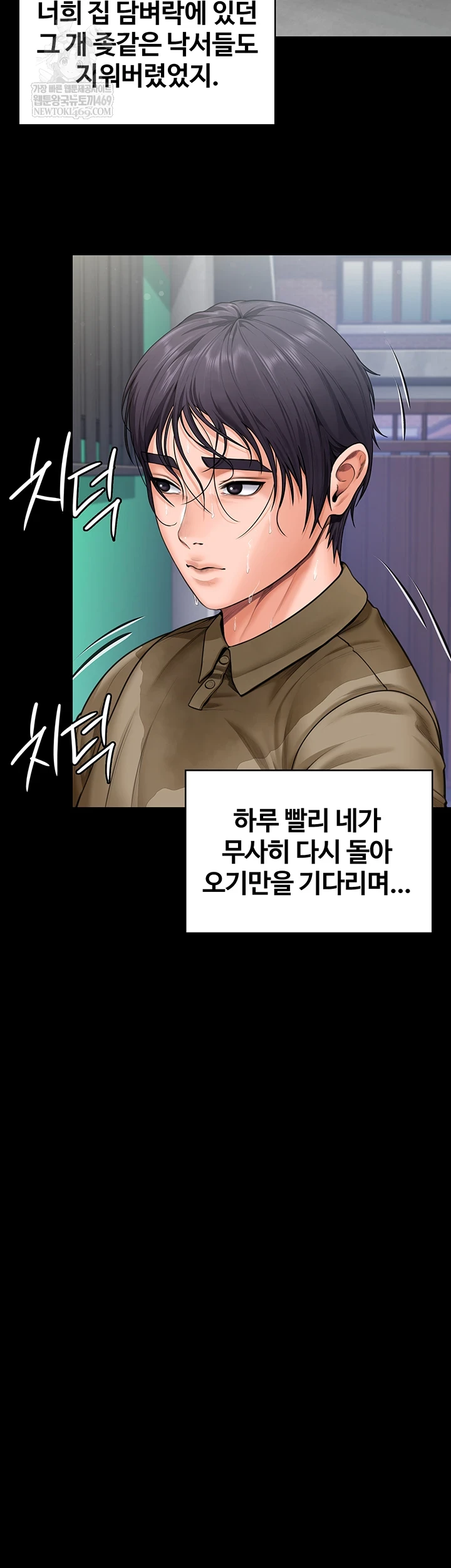 I Will Protect You Raw Chapter 27 - Page 28