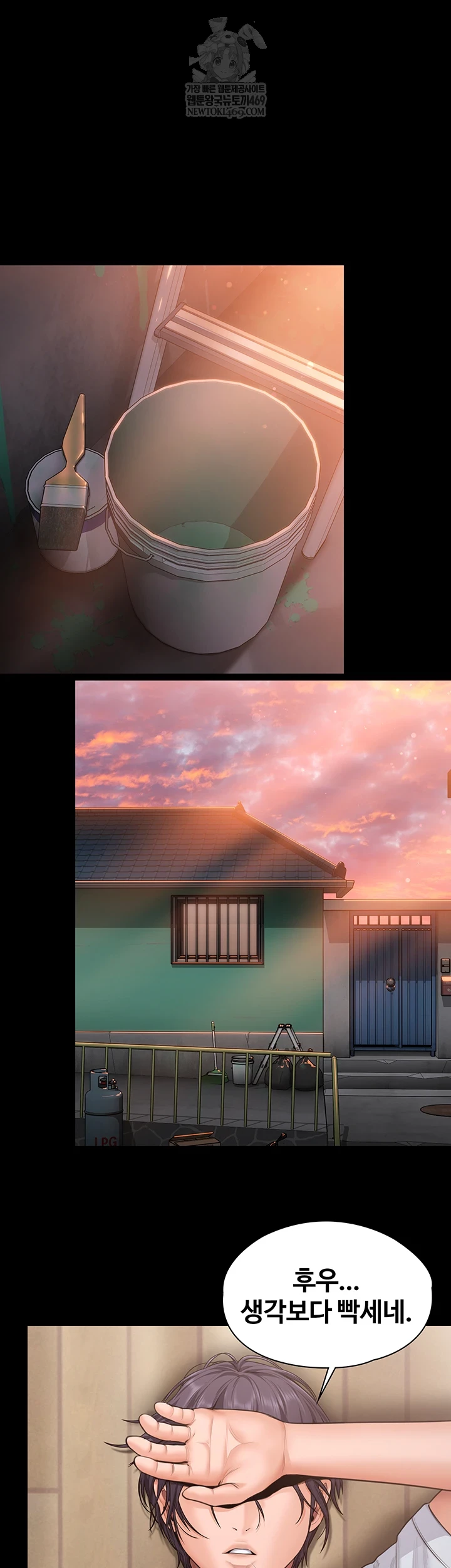 I Will Protect You Raw Chapter 27 - Page 29