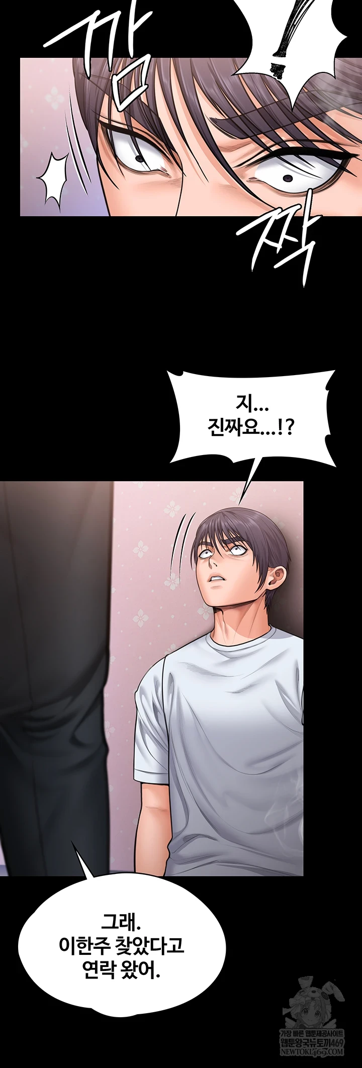 I Will Protect You Raw Chapter 27 - Page 38