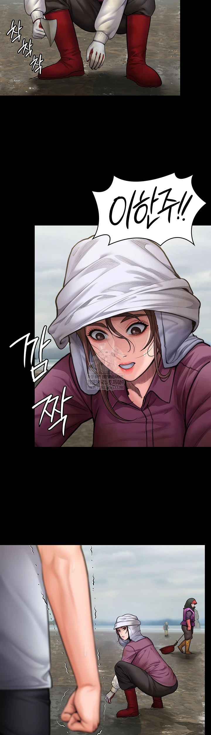 I Will Protect You Raw Chapter 27 - Page 44