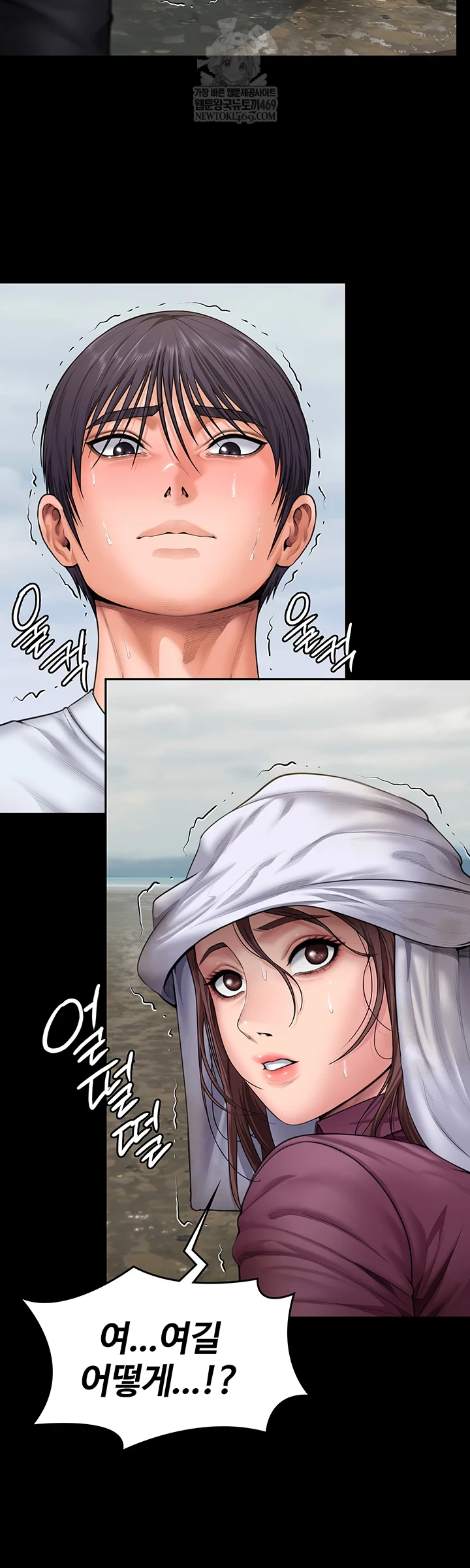 I Will Protect You Raw Chapter 27 - Page 45