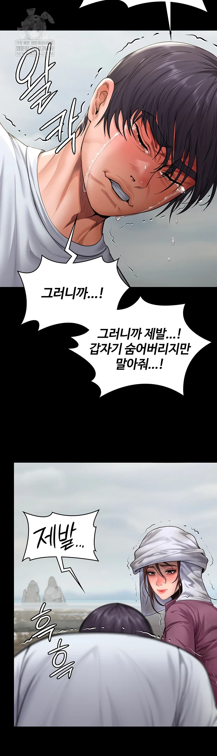 I Will Protect You Raw Chapter 27 - Page 49