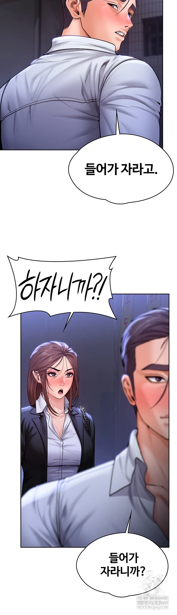 I Will Protect You Raw Chapter 27 - Page 7