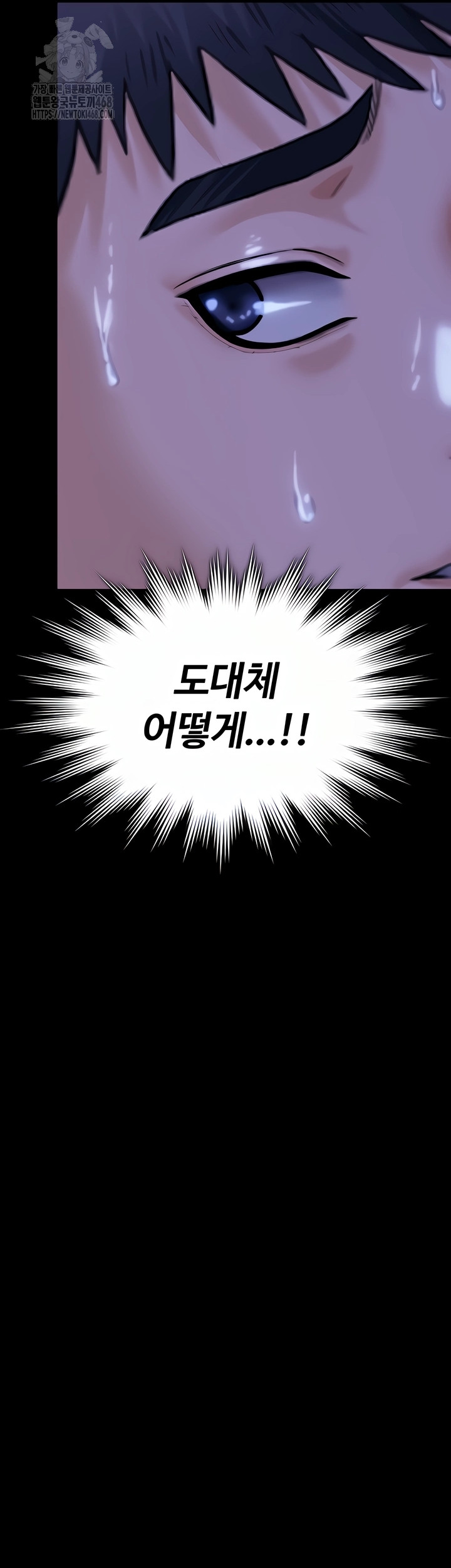 I Will Protect You Raw Chapter 3 - Page 14