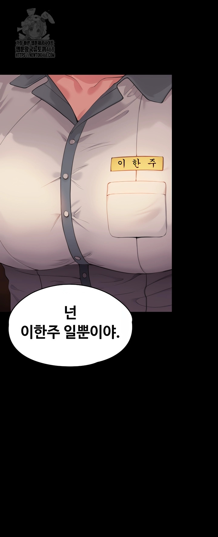 I Will Protect You Raw Chapter 3 - Page 2