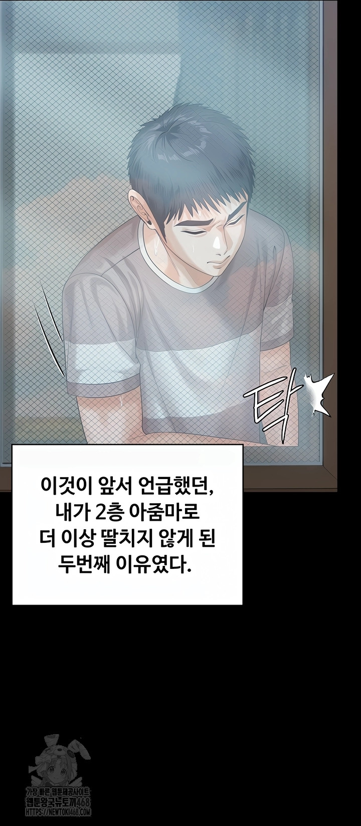 I Will Protect You Raw Chapter 3 - Page 24