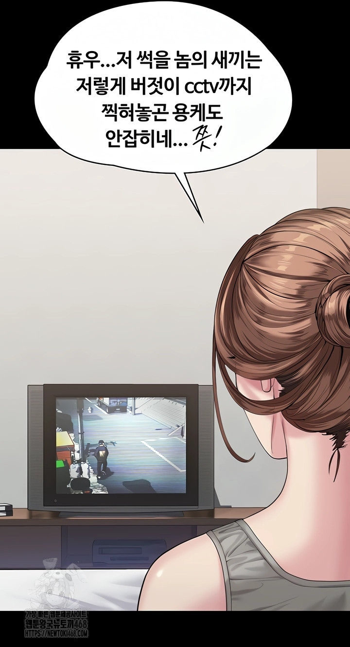 I Will Protect You Raw Chapter 3 - Page 35