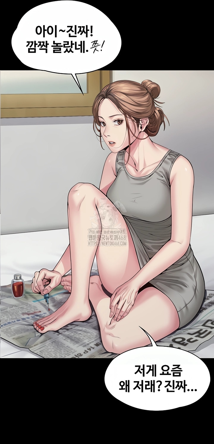 I Will Protect You Raw Chapter 3 - Page 50