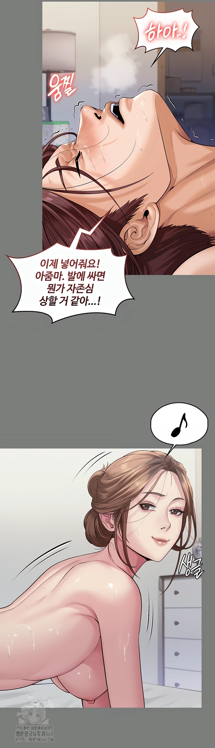 I Will Protect You Raw Chapter 3 - Page 58