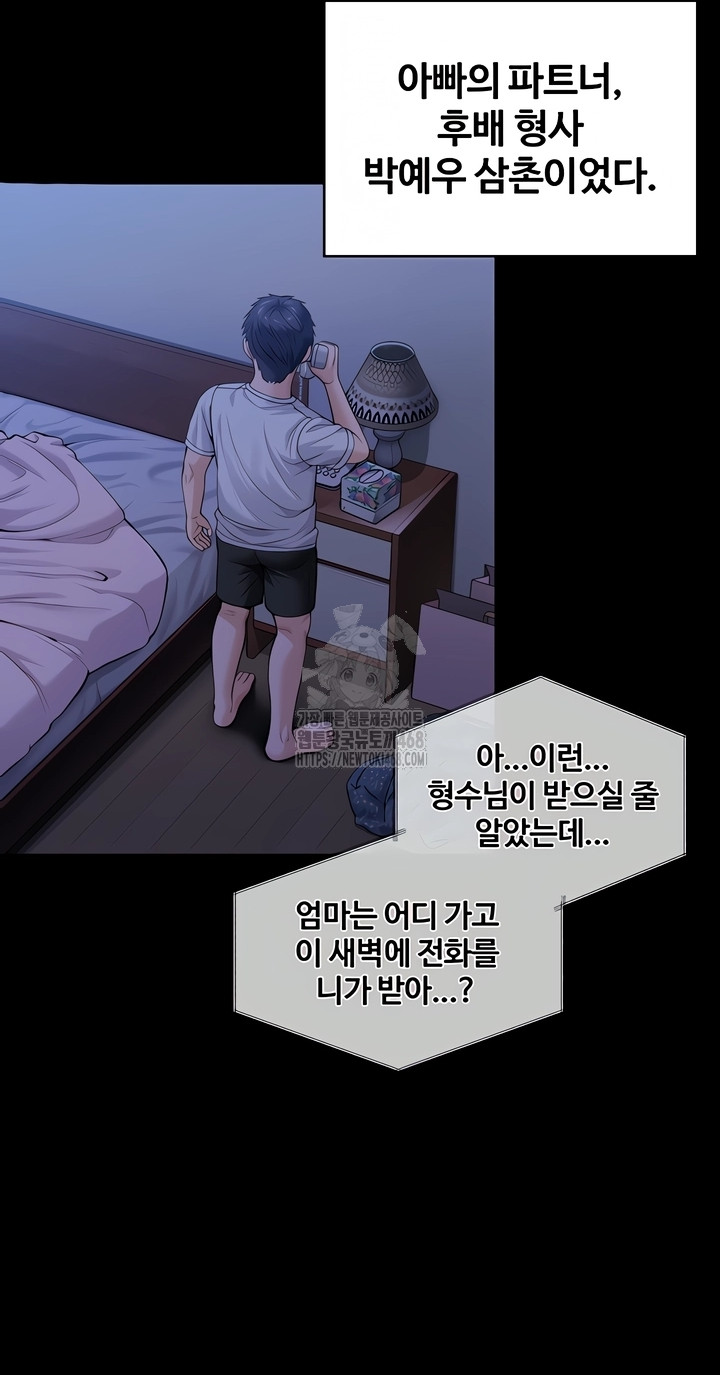 I Will Protect You Raw Chapter 3 - Page 64