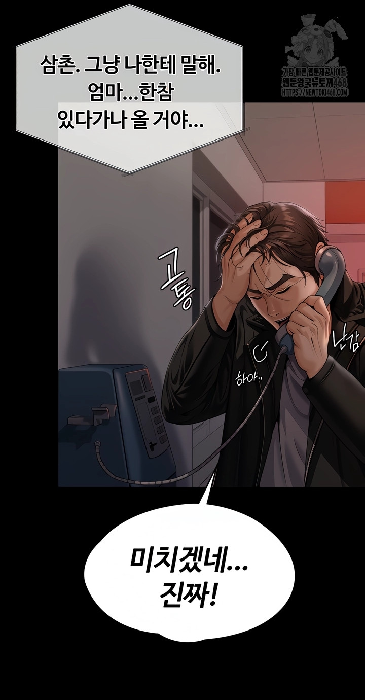 I Will Protect You Raw Chapter 3 - Page 66