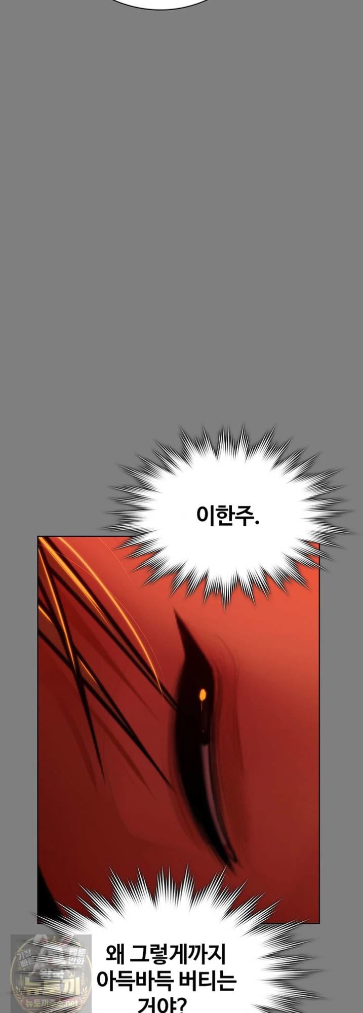 I Will Protect You Raw Chapter 38 - Page 12