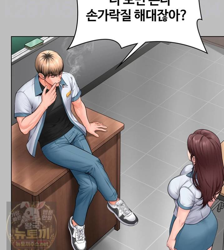 I Will Protect You Raw Chapter 38 - Page 15