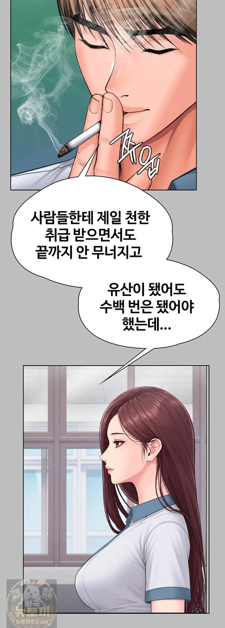 I Will Protect You Raw Chapter 38 - Page 20