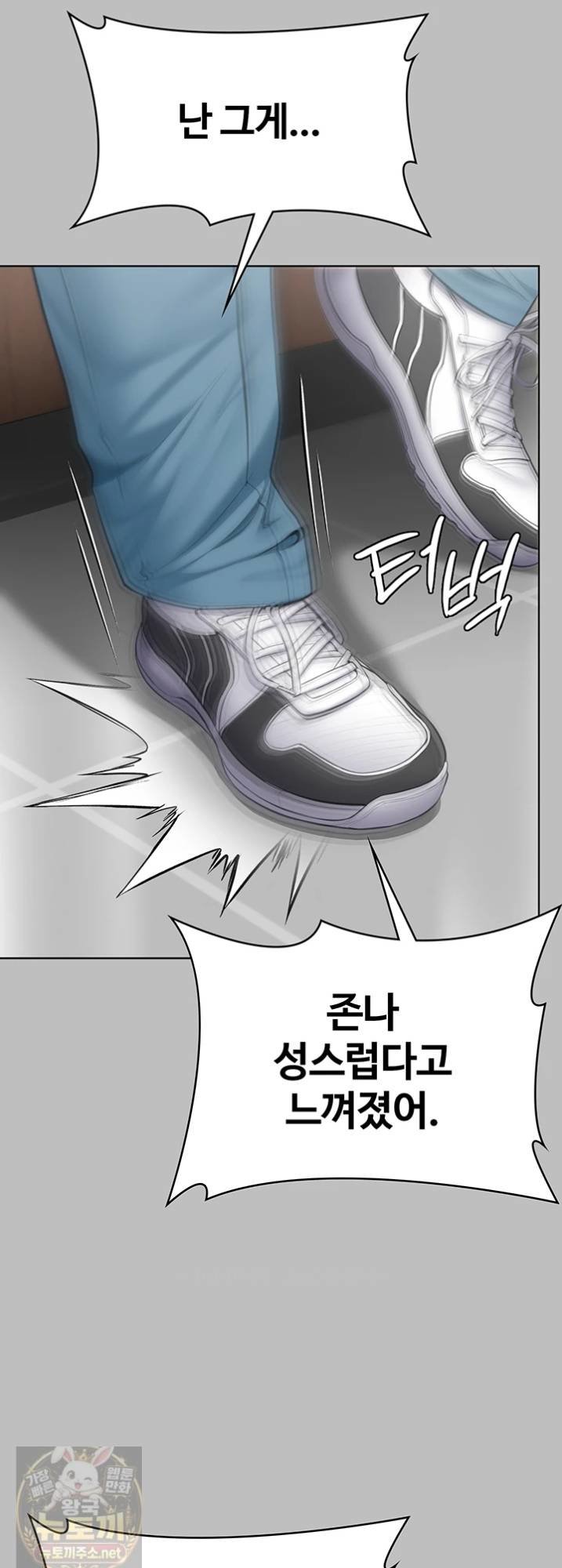 I Will Protect You Raw Chapter 38 - Page 22