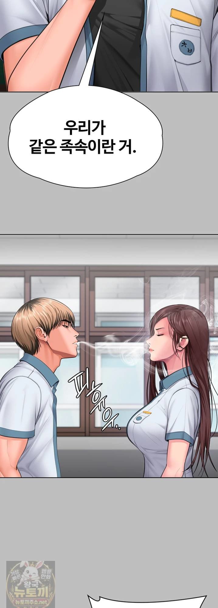 I Will Protect You Raw Chapter 38 - Page 28