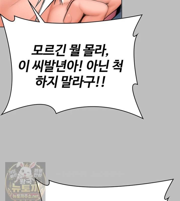 I Will Protect You Raw Chapter 38 - Page 30