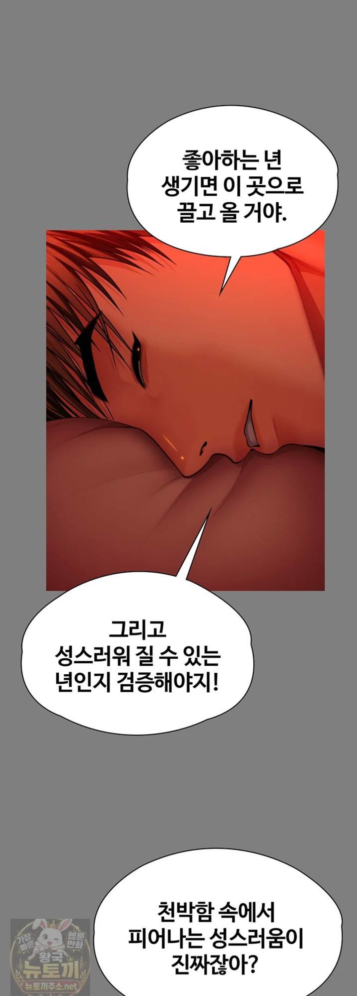 I Will Protect You Raw Chapter 38 - Page 37