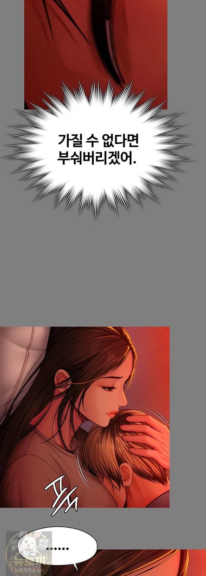 I Will Protect You Raw Chapter 38 - Page 39