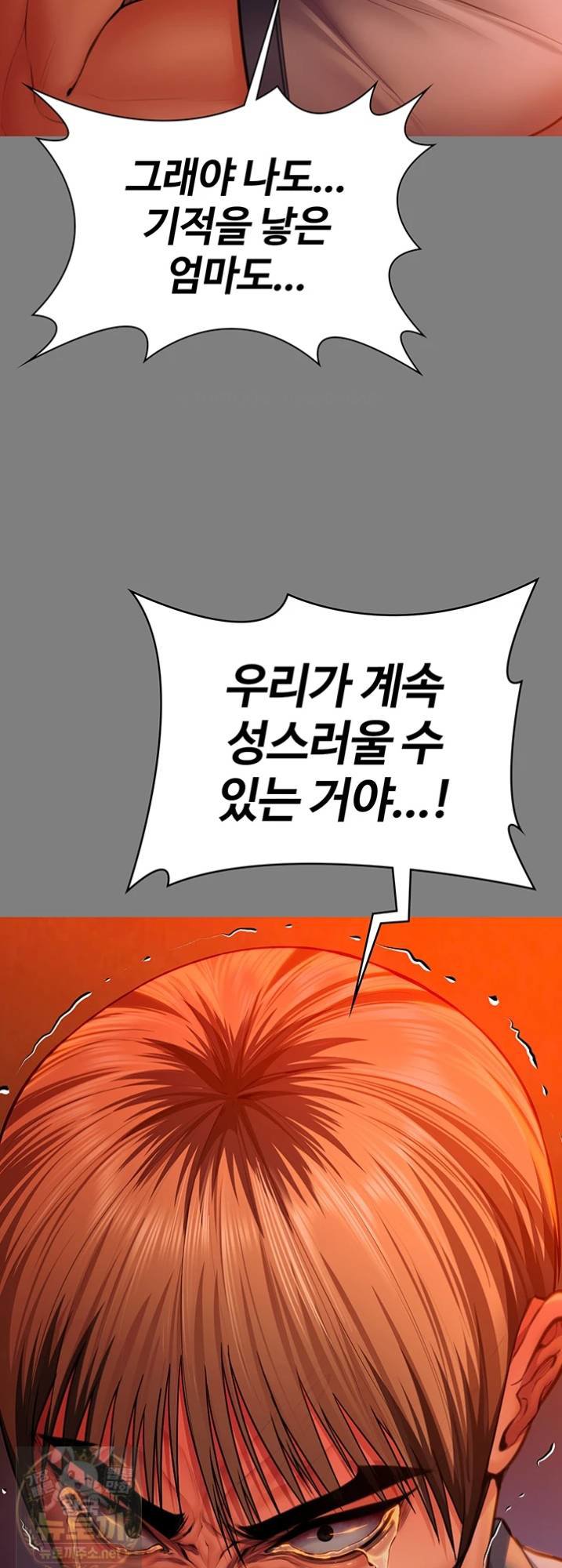 I Will Protect You Raw Chapter 38 - Page 43