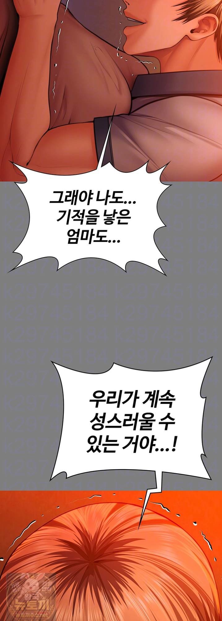 I Will Protect You Raw Chapter 38 - Page 5