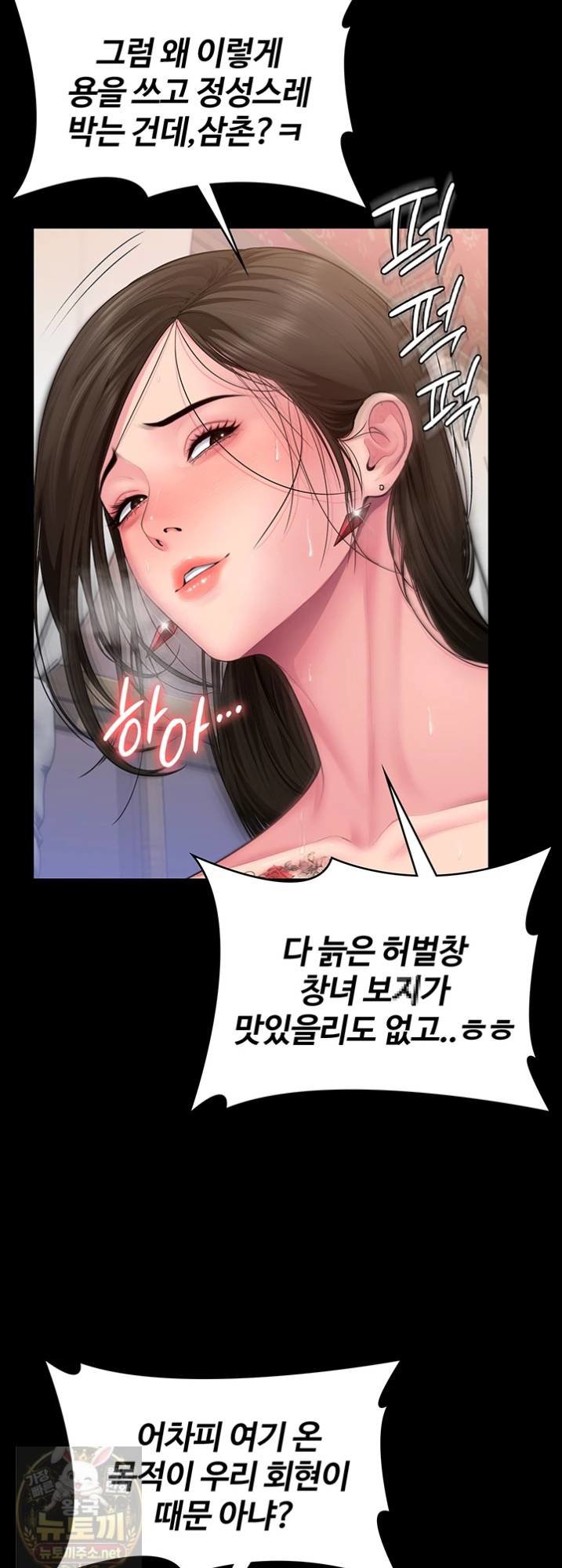 I Will Protect You Raw Chapter 38 - Page 65