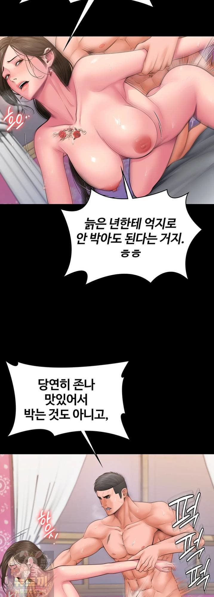 I Will Protect You Raw Chapter 38 - Page 66