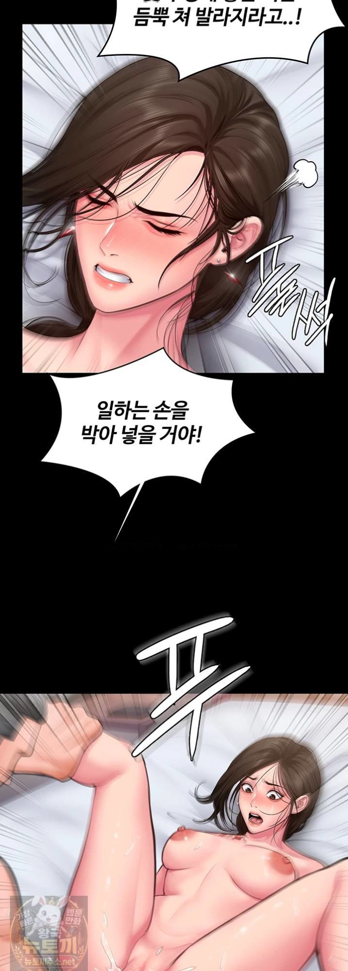 I Will Protect You Raw Chapter 38 - Page 74