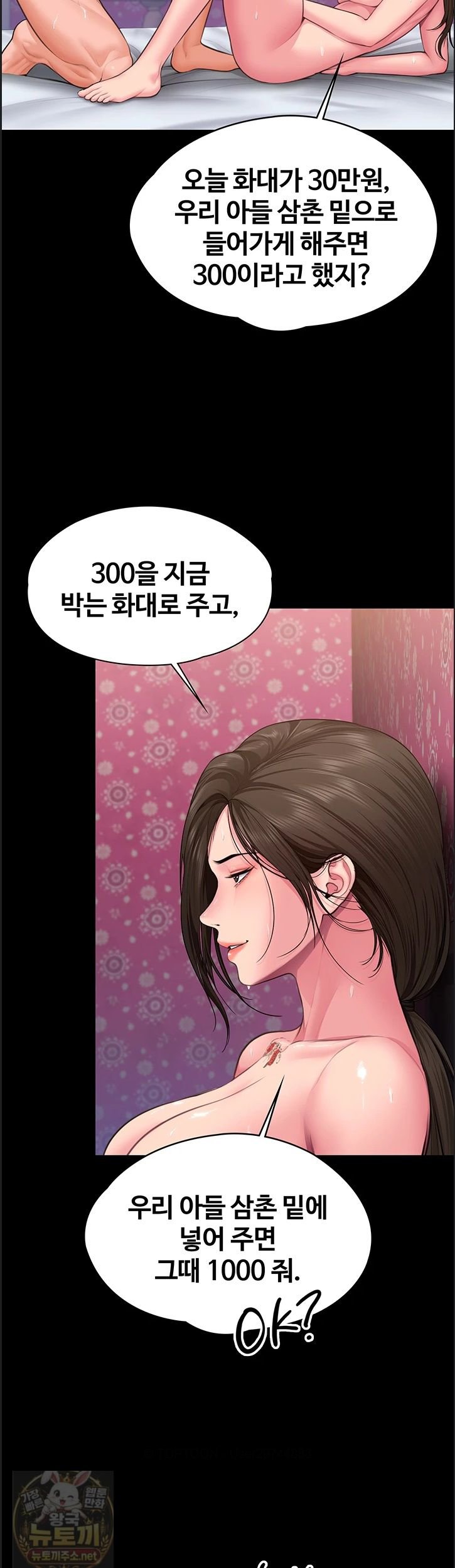 I Will Protect You Raw Chapter 39 - Page 21