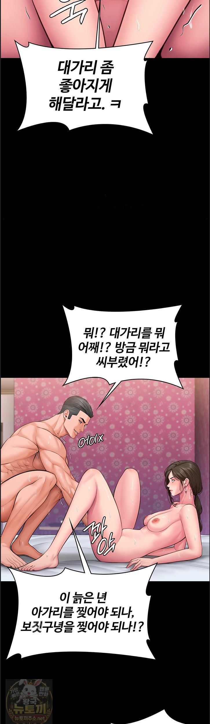 I Will Protect You Raw Chapter 39 - Page 27